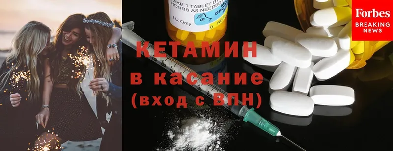 Кетамин ketamine  Рославль 